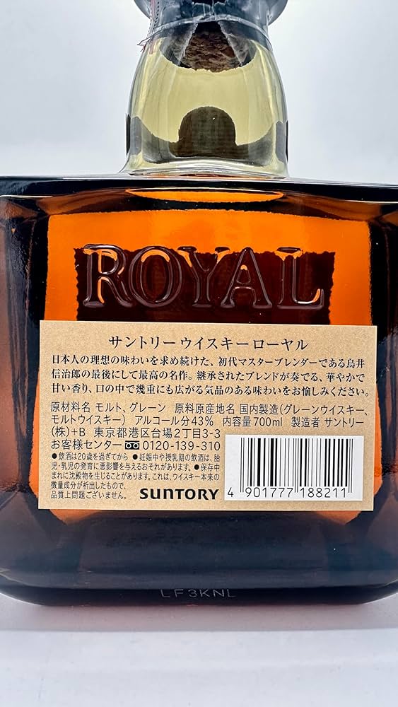 サントリー - サントリー ローヤル ウイスキー 43度 700ml 楽天市場】【現行品】サントリー ローヤル 43度 700ml （専用BOX